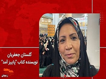 تقریظ امام خامنه‌ای ارزش خاصی برایم دارد