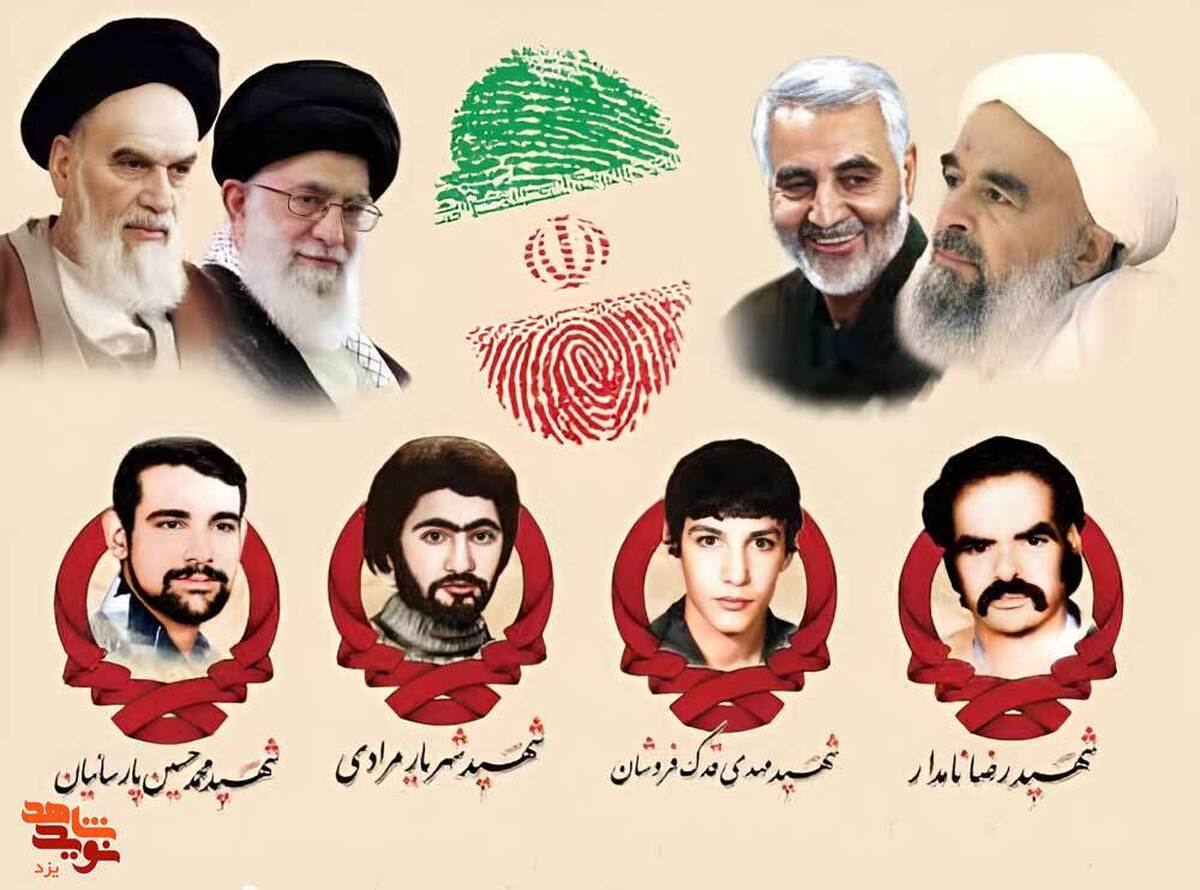 مراسم گرامیداشت شهدای دهم فروردین یزد برگزار می‌شود