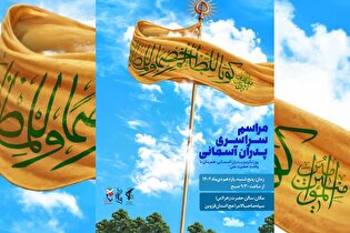 مراسم پدران آسمانی در قزوین برگزار می‌شود