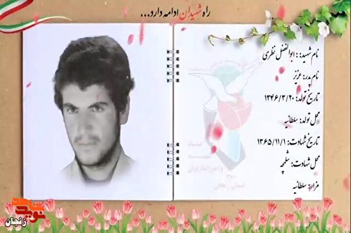 کلیپ/ یاد و خاطر شهدای والامقام اول بهمن ماه استان زنجان گرامی باد