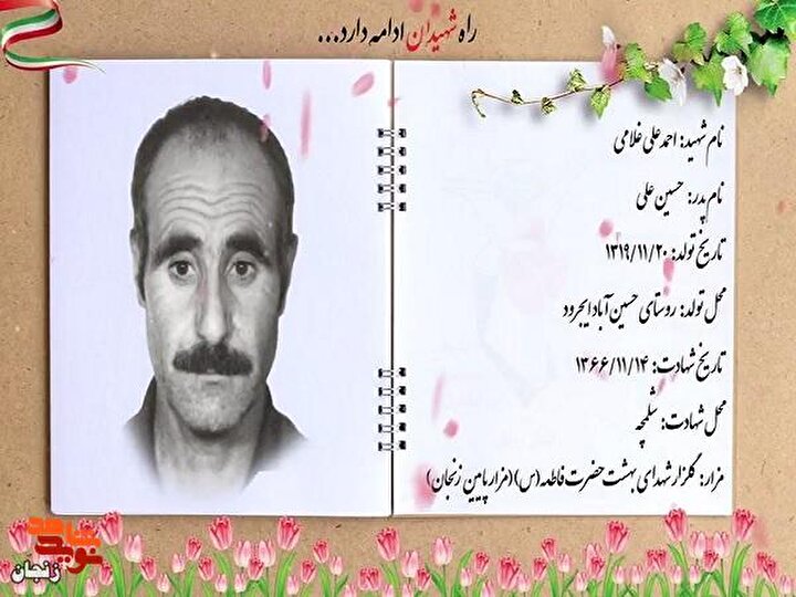 کلیپ/ یاد و خاطر شهدای والامقام چهاردهم بهمن ماه استان زنجان گرامی باد