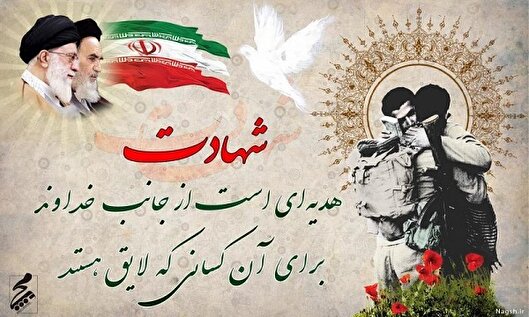 معرفی شهدای هفته سوم بهمن ماه استان زنجان