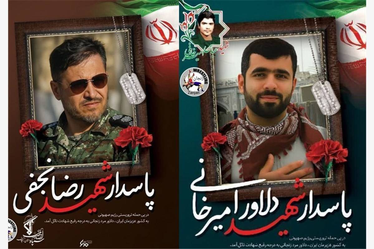روایتی از زندگی 2 شهید کشتی گیر استان زنجان/ شهیدان &laquo;رضا نجفی&raquo; و د&laquo;لاور امیرخانی&raquo; که در جنگ 12 روزه به شهادت رسیدند