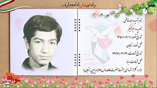 ‌نمی‌دانید که من چقدر ناراحتم که تاکنون شهید...
