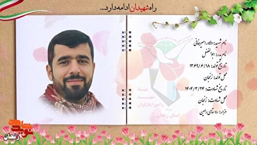 کجایی جان مادر؟