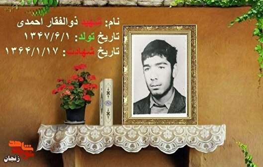 بايد ادامه دهنده راه شهدا بوده و پيام آنها را زينب وار به تمام جهانيان برسانيم
