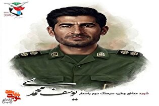 شهادت پاسدار زنجانی در درگیری با گروهک‌های تروریستی...