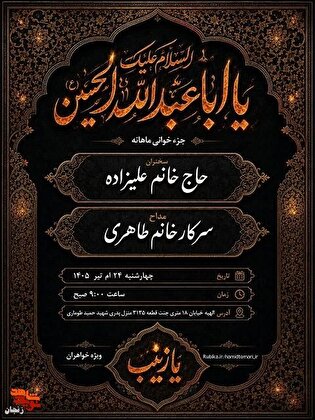 برگزاری جزءخوانی ماهانه قرآن ویژه خواهران در منزل...