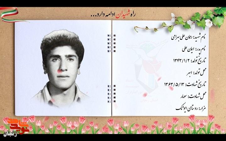 کلیپ/ یاد و خاطر شهدای والامقام سیزدهم مرداد ماه استان زنجان گرامی باد