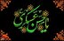 گلْ درد لَرَ اِیْلَه دَوْا