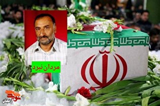 آیین تشییع پیکر مطهر جانباز شهید حاج انعام‌الله...