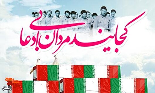 معرفی شهدای هفته چهارم مرداد ماه استان زنجان