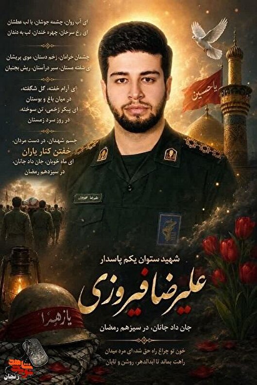 مزار خالی که به میعادگاه ابدی شهید علیرضا...