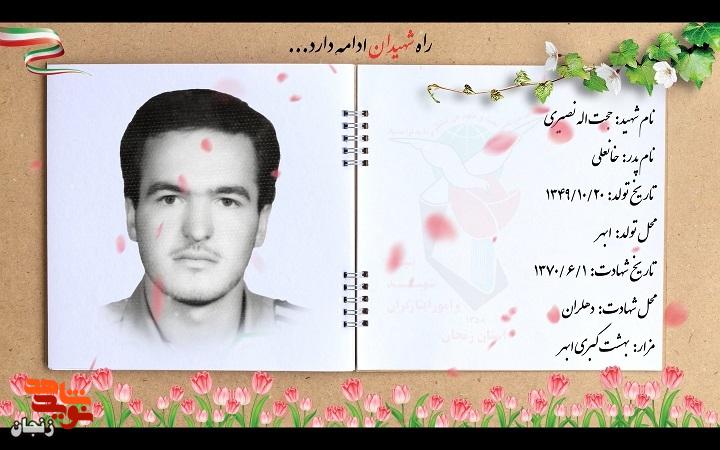 کلیپ/ یاد و خاطر شهدای والامقام اول شهریور ماه استان زنجان گرامی باد