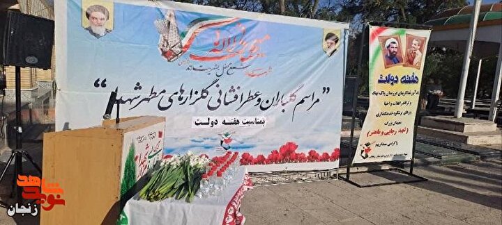 نمایشگاه تصاویر شهدای زنجان در گلزار شهدای مزار بالای زنجان برپا شد