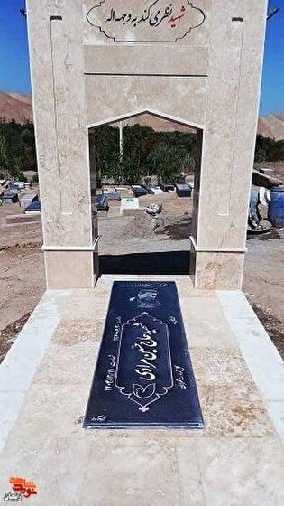 ساماندهی مزار مطهر شهید «حسین مرادی» در روستای...