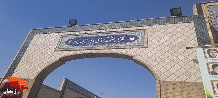 گلزار شهدای بهشت حضرت فاطمه (س) زنجان مزین به تصاویر شهدای گرانقدر شد