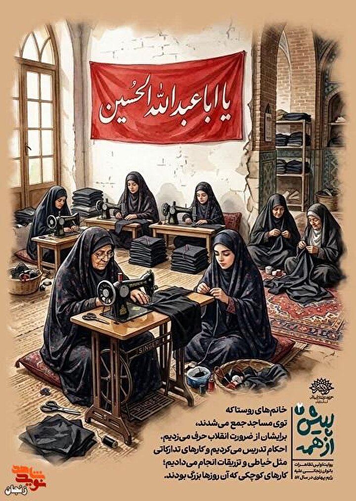 روایت نخستین تظاهرات زنان انقلابی زنجان در مجموعه پوستر «پیش از همه»