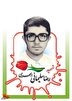 کتاب صوتی/ بی قرار وصل