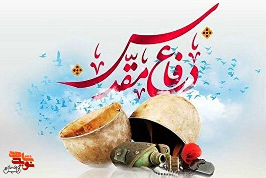 «مهمان ناخوانده»؛ موشکی که به دیوار سنگر...
