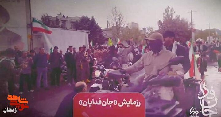 رزمایش «جان‌فدایان» با حضور گسترده مردم و بسیجیان زنجان برگزار می‌شود