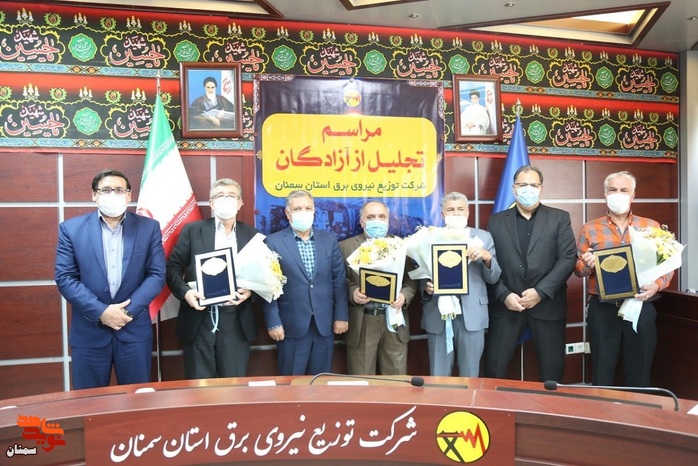 مراسم تجلیل از آزادگان سرافراز شرکت توزیع نیروی برق استان سمنان - دوشنبه ۲۴ مرداد ۱۴۰۱ سالن جلسات شرکت توزیع برق