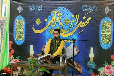 محفل انس با قرآن کریم- بیست و دوم فروردین‌ماه ۱۴۰۲ مسجد صاحب‌الزمان (عج) شهرستان آرادان