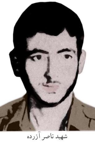 شهيد ناصر آزرده افراپلى