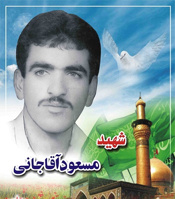  مسعود آقاجانی گاوزنی