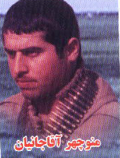  منوچهر آقاجانیان