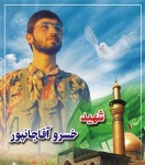 خسرو آقاجان پورعربی