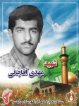 مهدى آقاجانى عربى